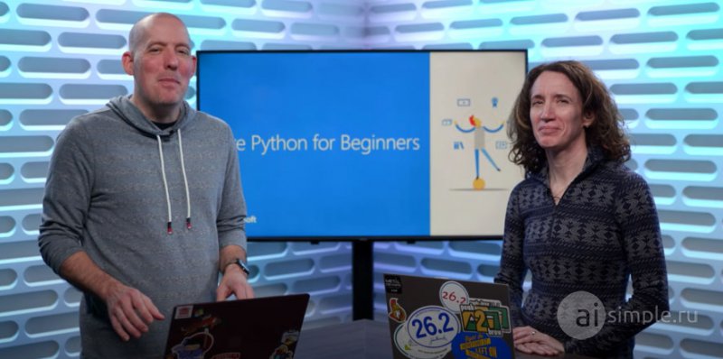 Бесплатные курсы по Python от Microsoft: Больше Python для начинающих